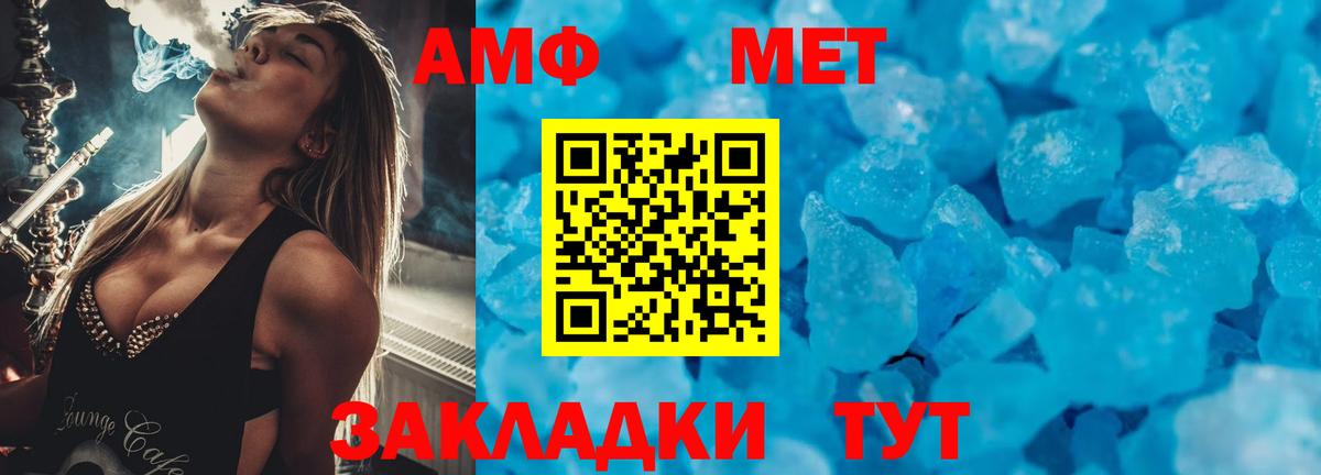 Amphetamine Premium Тавда
