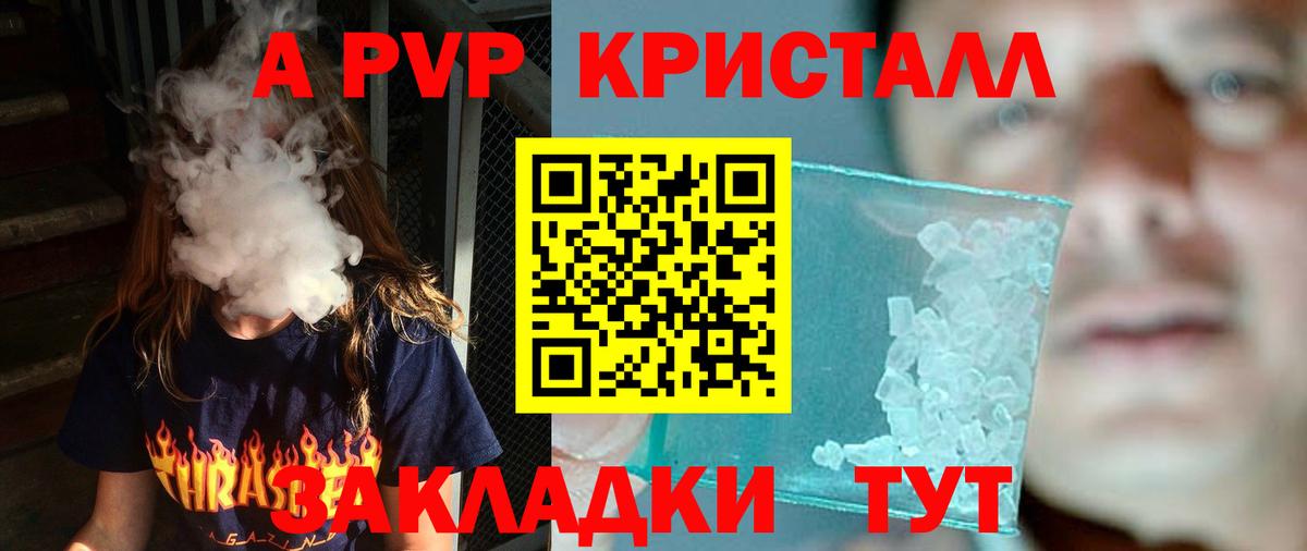 А ПВП мука  купить закладку  Тавда  Alpha PVP VHQ  Вход с VPN  А ПВП крисы CK 