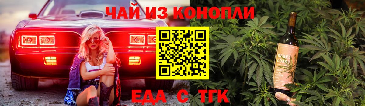 Тавда  Canna-Cookies конопля  Вход с VPN 