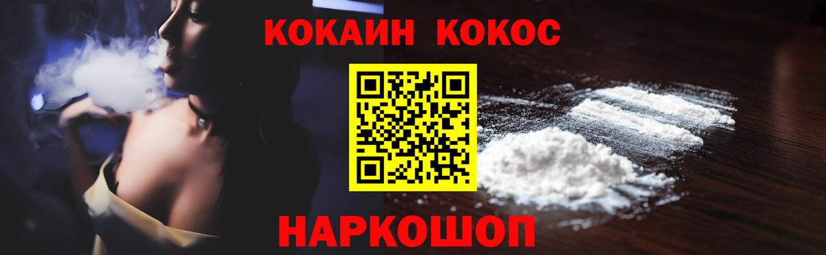 COCAIN  Кокаин Боливия  Тавда  Вход с VPN  Cocaine 98% 