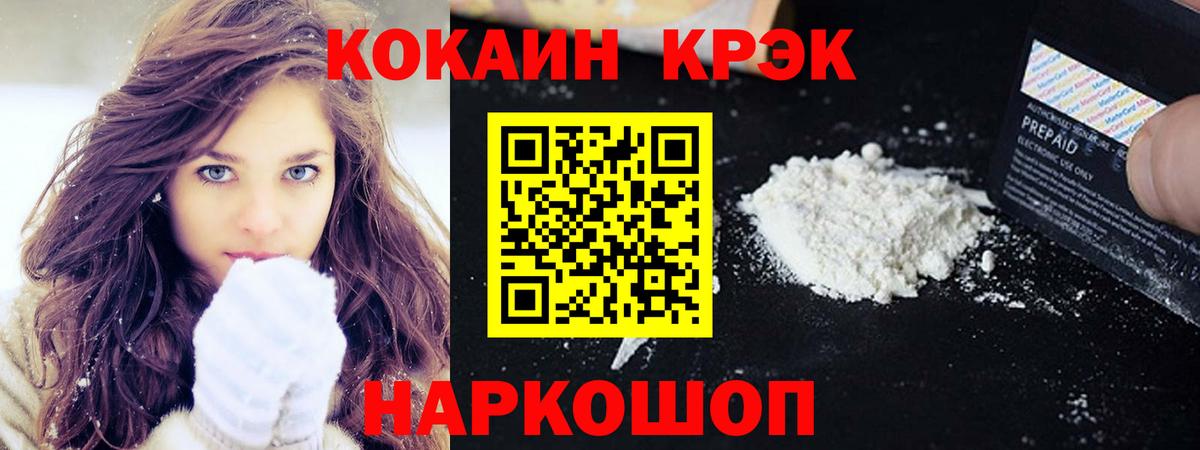 Кокаин 97% Тавда
