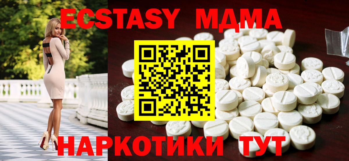 Ecstasy круглые Тавда