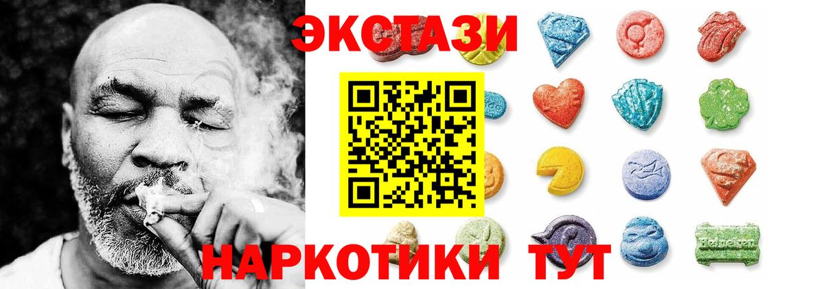 ЭКСТАЗИ диски  Ecstasy Punisher  Ecstasy  Тавда  Вход с VPN 