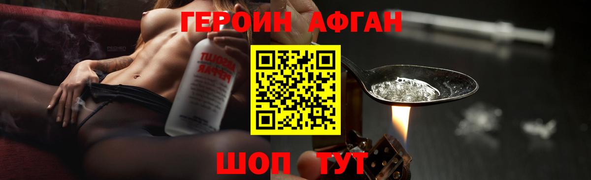 ГЕРОИН белый Тавда