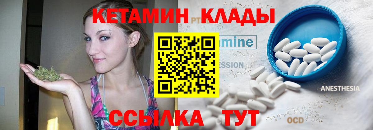 КЕТАМИН VHQ Тавда