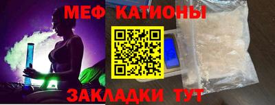 меф Новодвинск