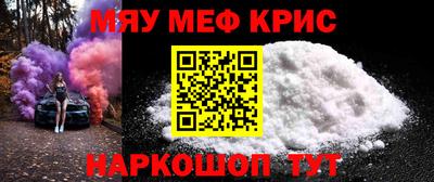 меф Новодвинск