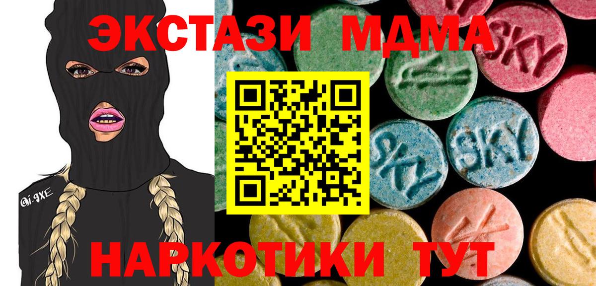 Тавда  MDMA  Вход с VPN  MDMA crystal  MDMA Molly 