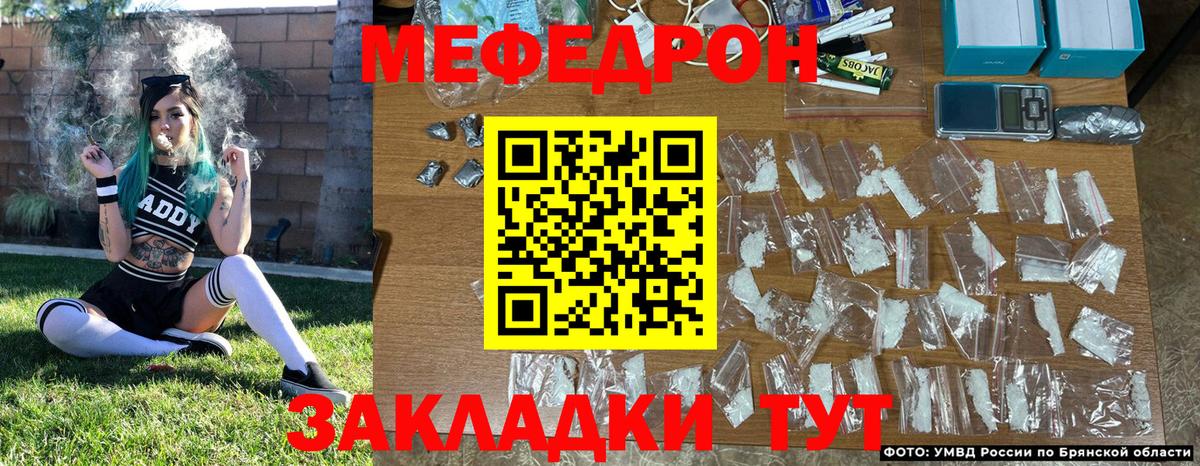 Меф мяу мяу мука Тавда
