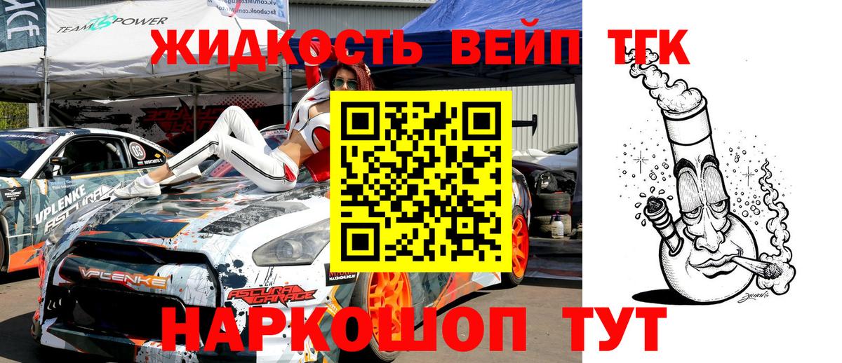 ТГК вейп  Вход с VPN  Дистиллят ТГК жижа  мега ссылки  Тавда  как найти закладки 
