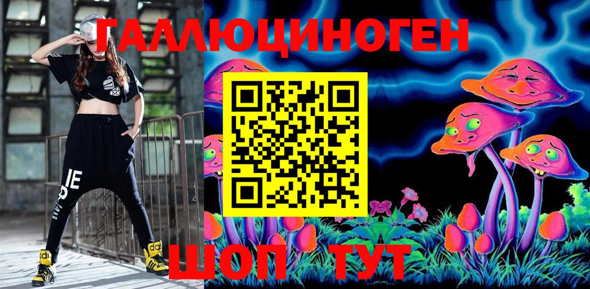 Псилоцибиновые грибы MAGIC MUSHROOMS Тавда
