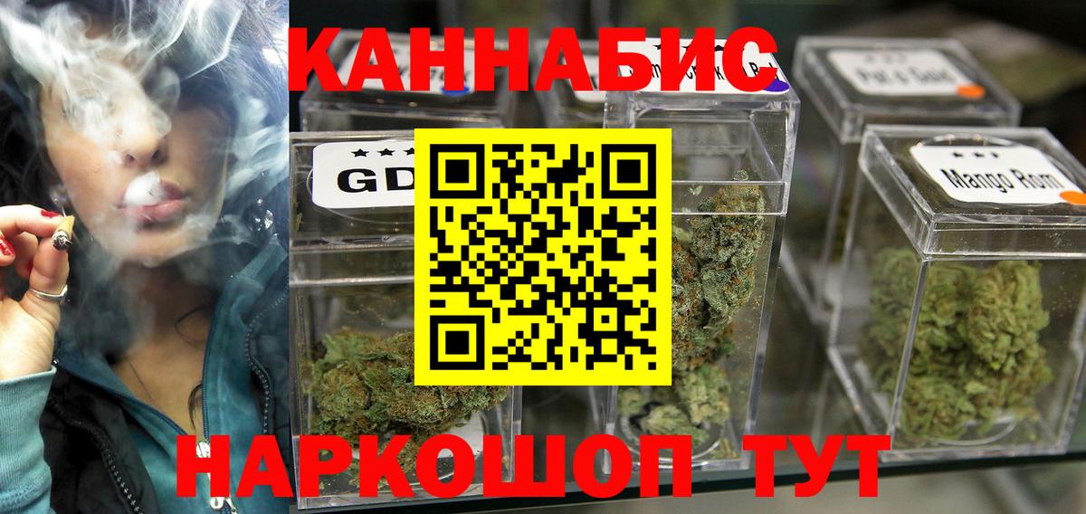Конопля SATIVA & INDICA  Марихуана планчик  Шишки марихуана семена  Тавда  Вход с VPN 